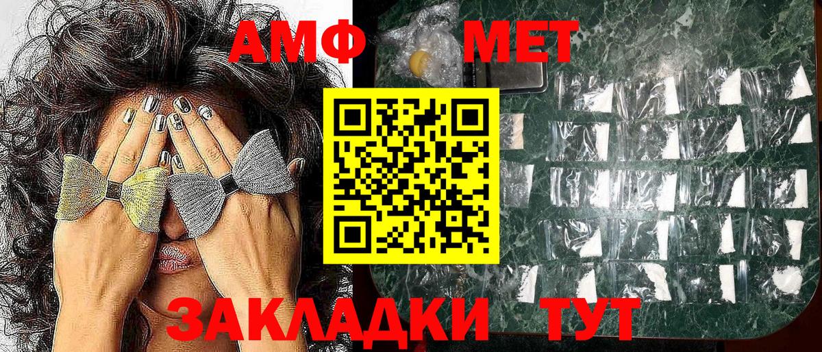 АМФЕТАМИН VHQ  Вход с VPN  Амфетамин  Арзамас 