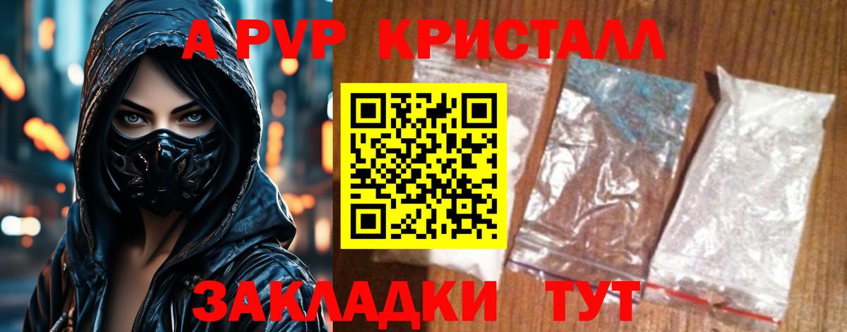 Альфа ПВП СК КРИС Арзамас