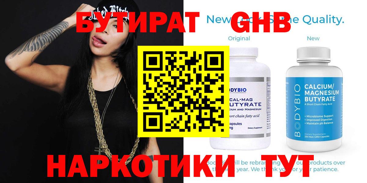 Арзамас  БУТИРАТ Butirat  БУТИРАТ  Вход с VPN 