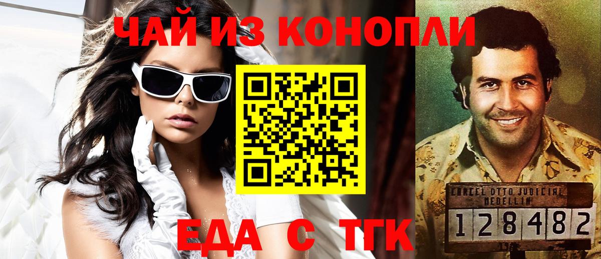 Арзамас  Cannafood марихуана  Вход с VPN 