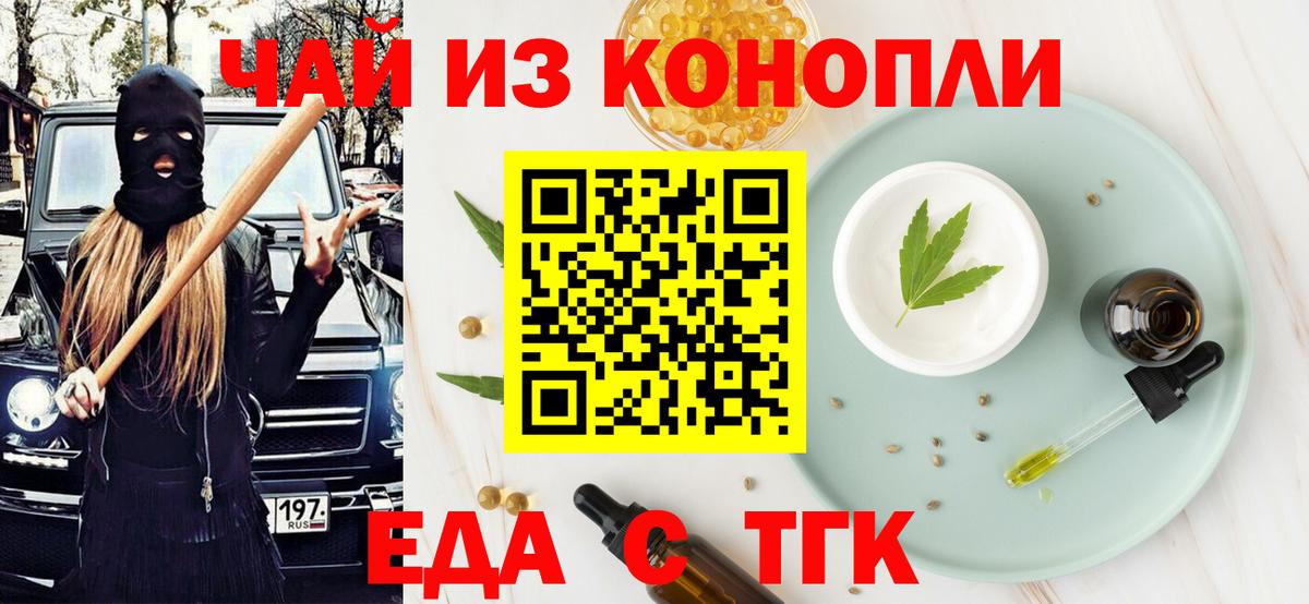 Печенье с ТГК марихуана Арзамас
