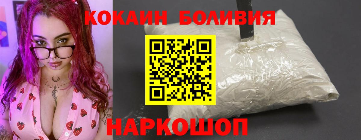 Cocaine Columbia Арзамас