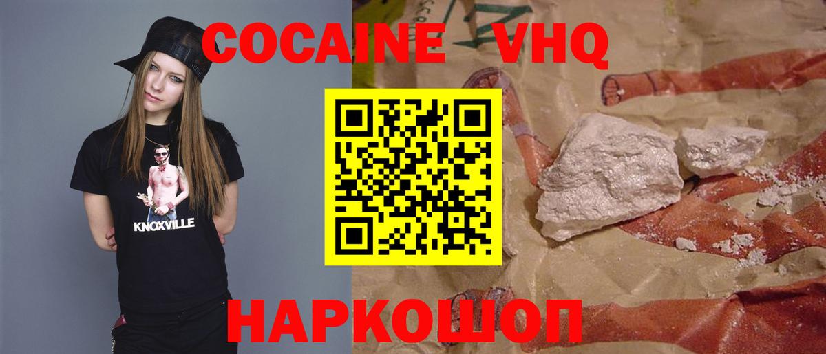 Арзамас  COCAIN Columbia  Вход с VPN  КОКАИН Перу 