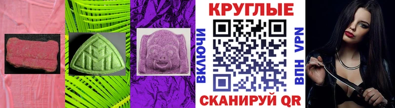 ЭКСТАЗИ круглые  цена наркотик  Арзамас 