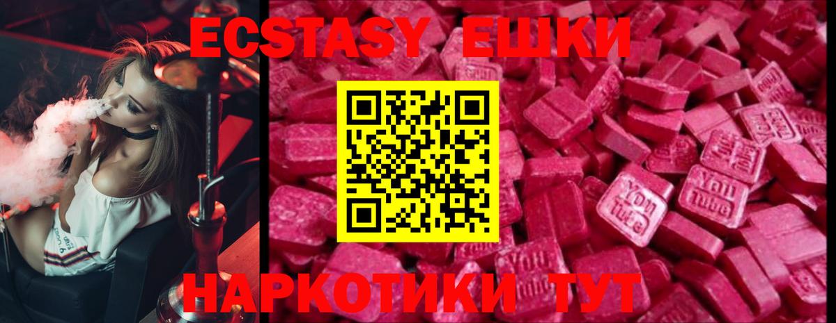 Ecstasy круглые  Ecstasy  сайты даркнета клад  Арзамас  Вход с VPN  ЭКСТАЗИ диски 