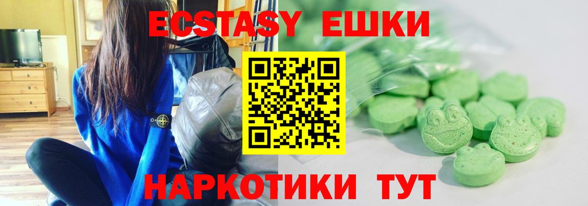 Экстази таблы Арзамас