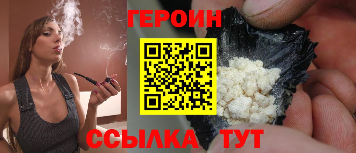 Арзамас  ГЕРОИН хмурый  Вход с VPN 