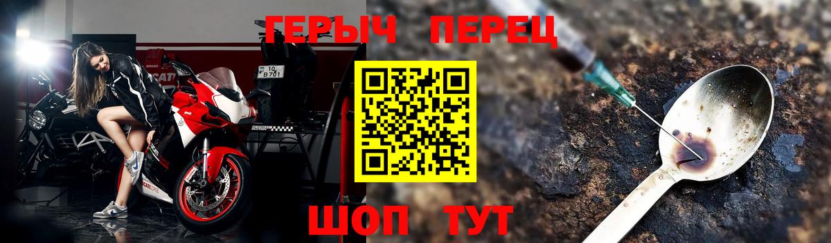 ГЕРОИН хмурый Арзамас