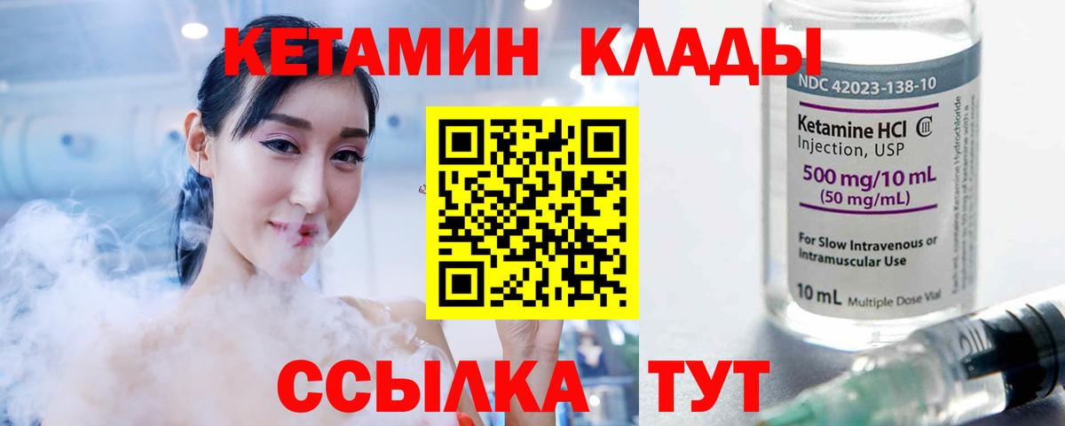 КЕТАМИН ketamine  Вход с VPN  КЕТАМИН VHQ  Арзамас 