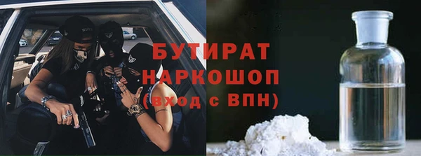 бутират Алексин