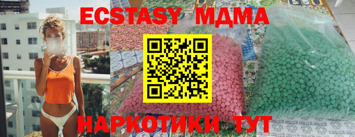 Арзамас  МДМА  MDMA молли  Вход с VPN  МДМА молли 