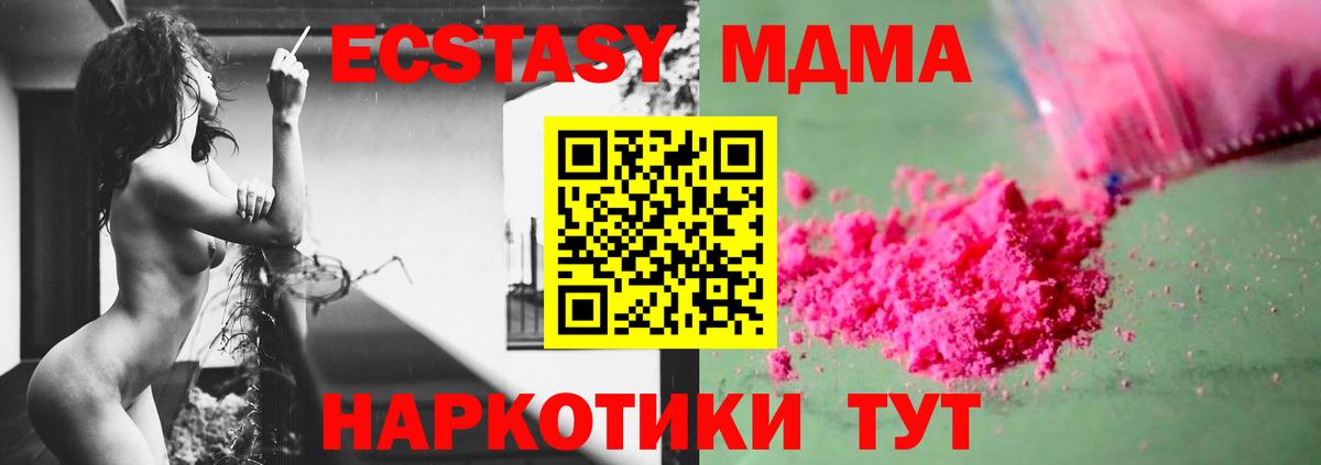 MDMA VHQ Арзамас