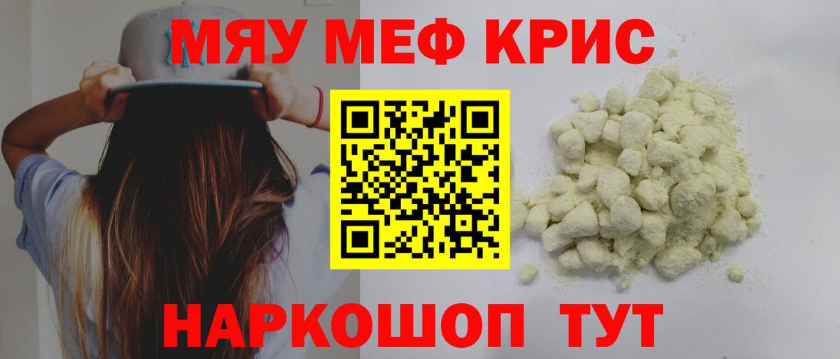 Меф кристаллы Арзамас