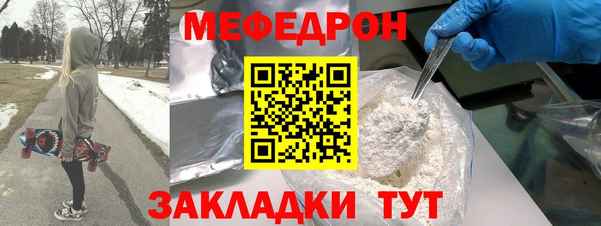 Арзамас  МЯУ-МЯУ  Вход с VPN  Мефедрон VHQ 