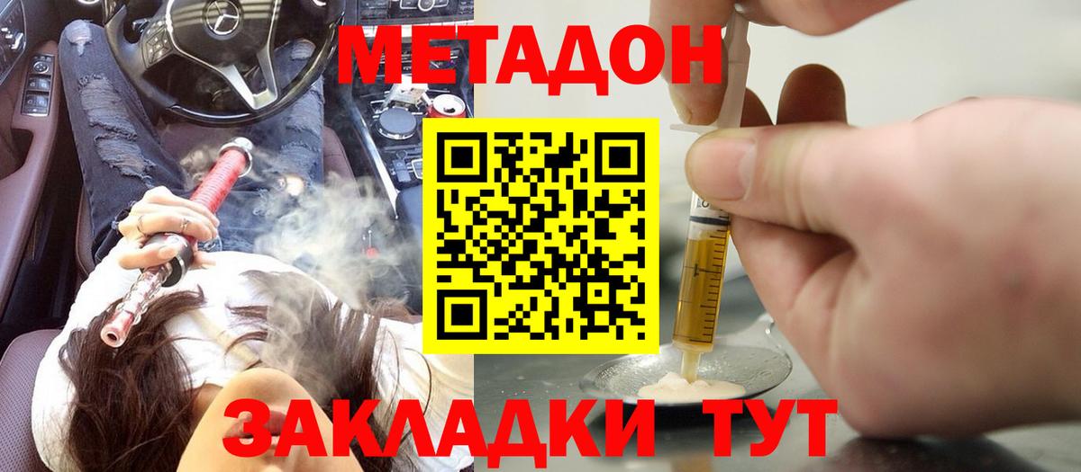 Арзамас  Метадон мёд  нарко площадка формула  Вход с VPN 