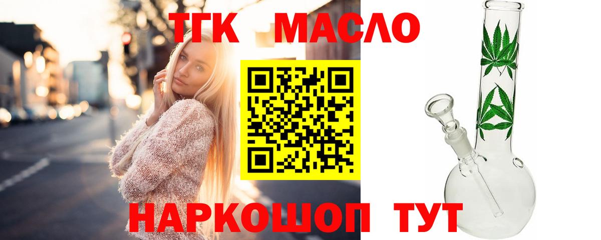 Дистиллят ТГК жижа Арзамас
